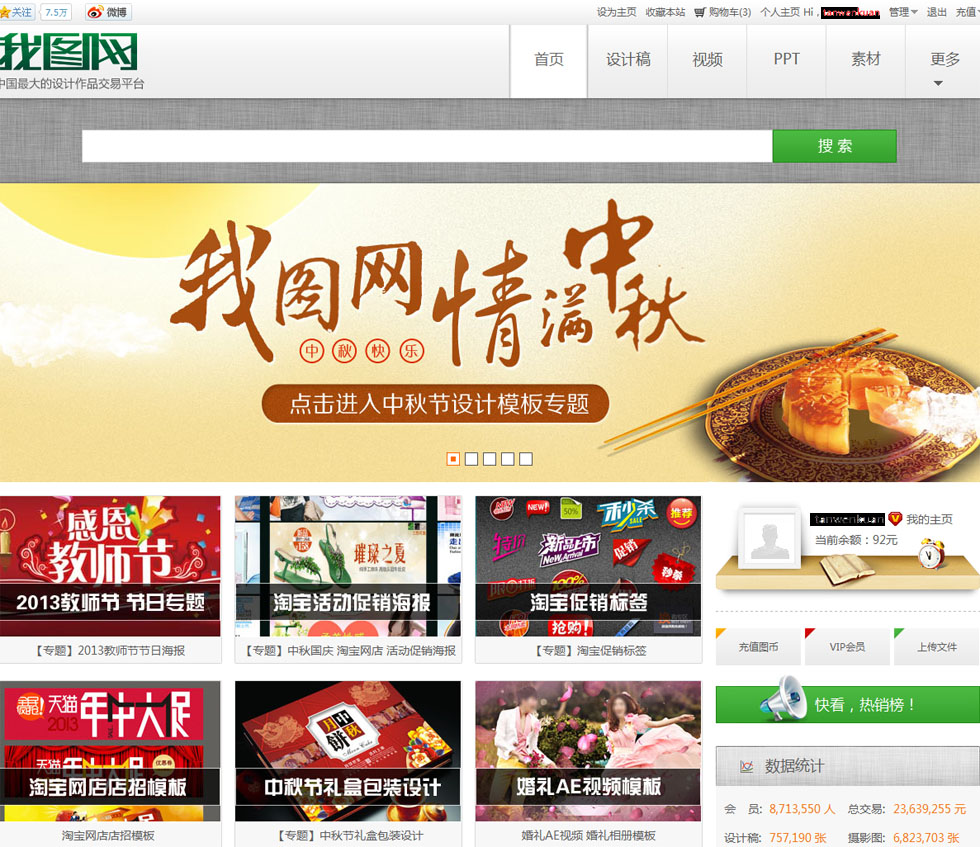 近期公司部分工程師將進行類似我圖網(wǎng)，昵圖網(wǎng)(圖1)